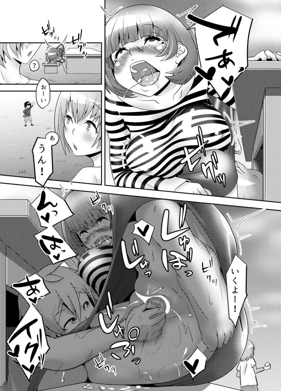 [Babymaker (Beco)] Naisho no Kozukuri 2 - Page 6