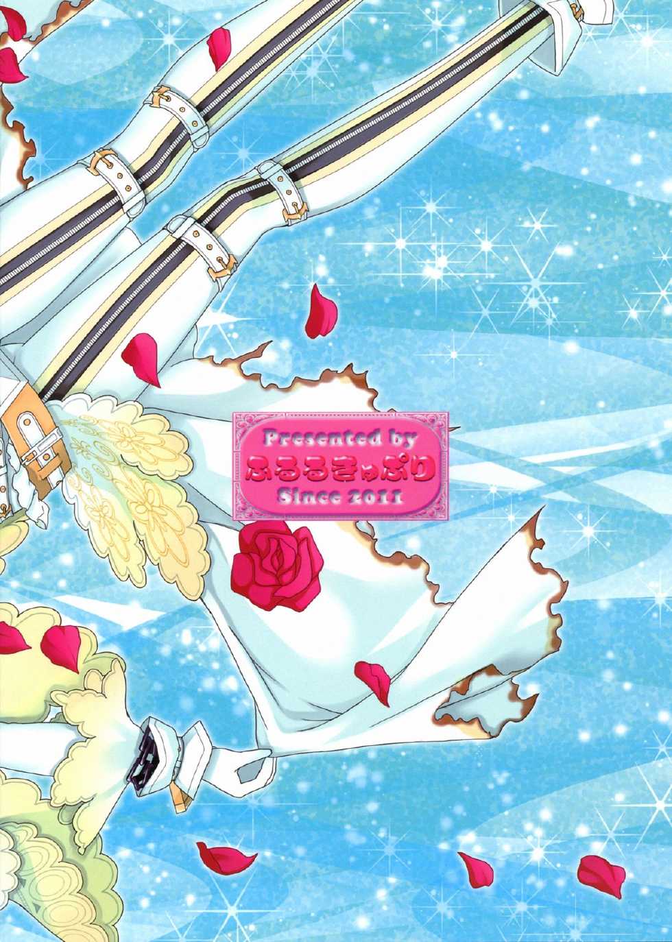 (C84) [Fleur9Pri (Kitahara Eiji)] Koutei no Toubatsu! Dora Musume (Fate/EXTRA CCC) [Chinese] [抽不到阿塔崩潰不已痛苦不堪汝娘可好] - Page 2