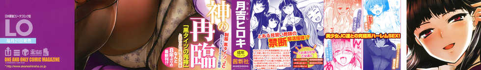 [Tsukiyoshi Hiroki] Shoujo-tachi no Sadism [English] [AJS] - Page 2