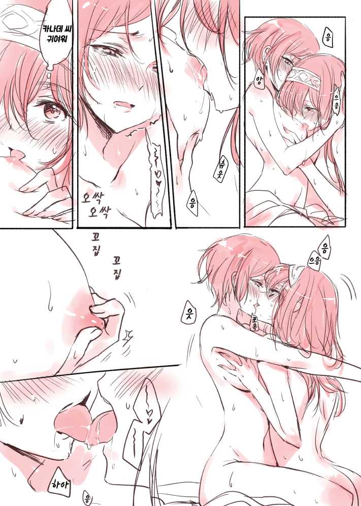 [Romi] LoveHo Iku KanaFumi (Kari) (THE IDOLM@STER CINDERELLA GIRLS) [Korean] [팀 노고치] - Page 5