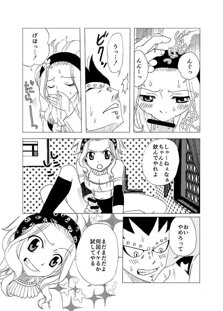 [Cashew] Gajiru ni Oshioki! (Fairy Tail) - Page 3
