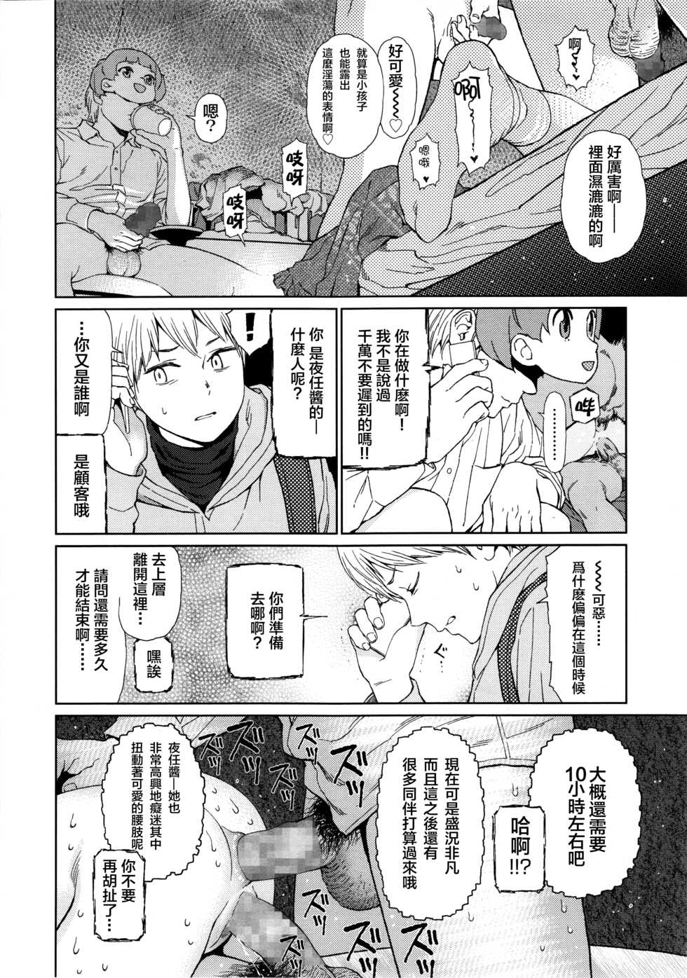 [Higashiyama Show] Implicity (COMIC LO 2014-08) [Chinese] [R与想抱雷妈汉化组] - Page 39