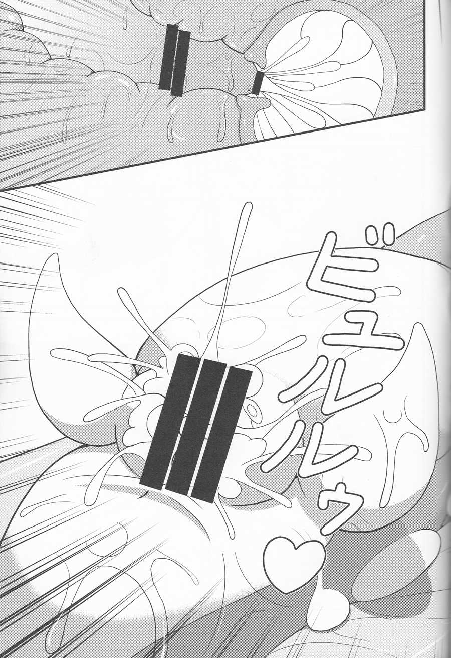 (Shinshun Kemoket 2) [Cideato (Cidea)] Nutyutaja! (Pokémon) [Korean] [존 시나] - Page 19