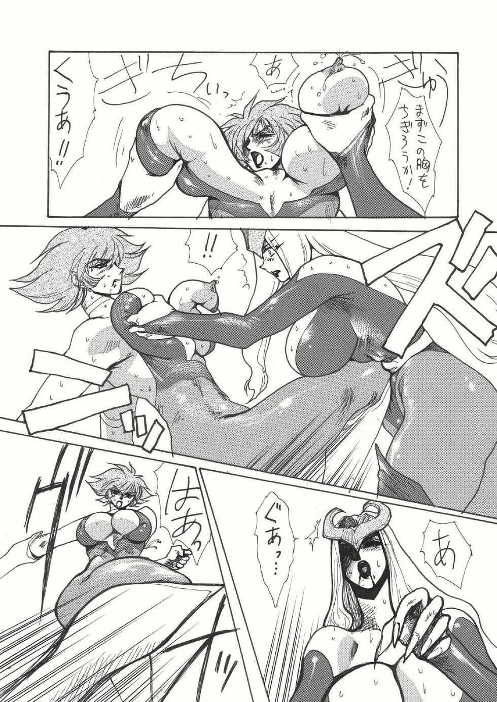 [Yuriai Kojinshi Kai (Yuri Ai)] Death&Destruction Digital #2 (Cutey Honey) [Digital] - Page 7