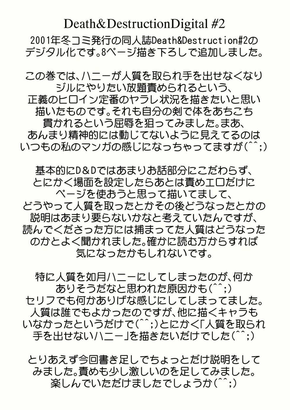[Yuriai Kojinshi Kai (Yuri Ai)] Death&Destruction Digital #2 (Cutey Honey) [Digital] - Page 40