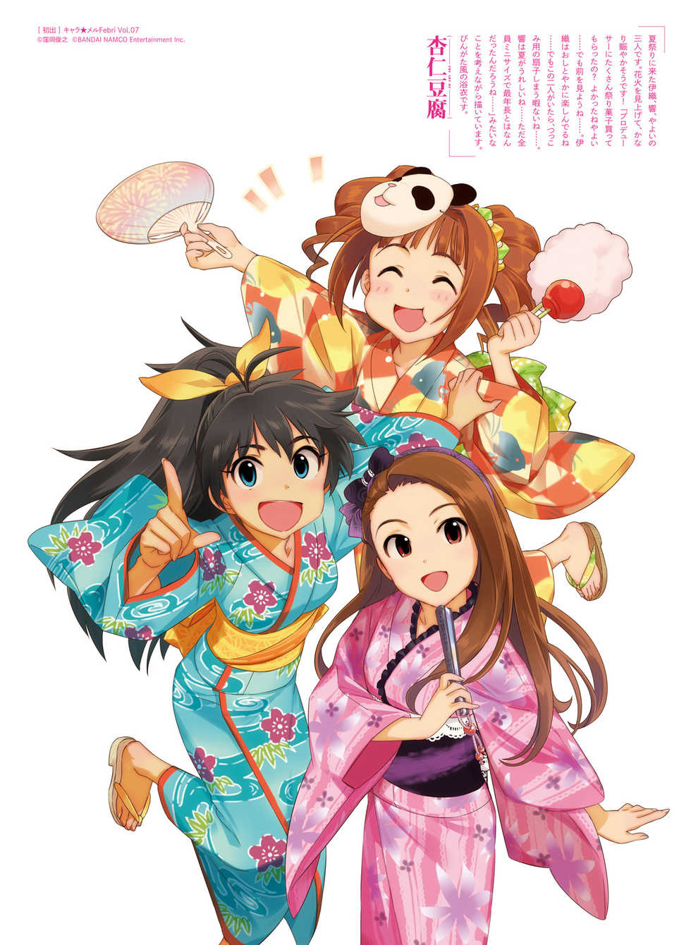 Dengeki Moeoh 2016-08 [Digital] - Page 18