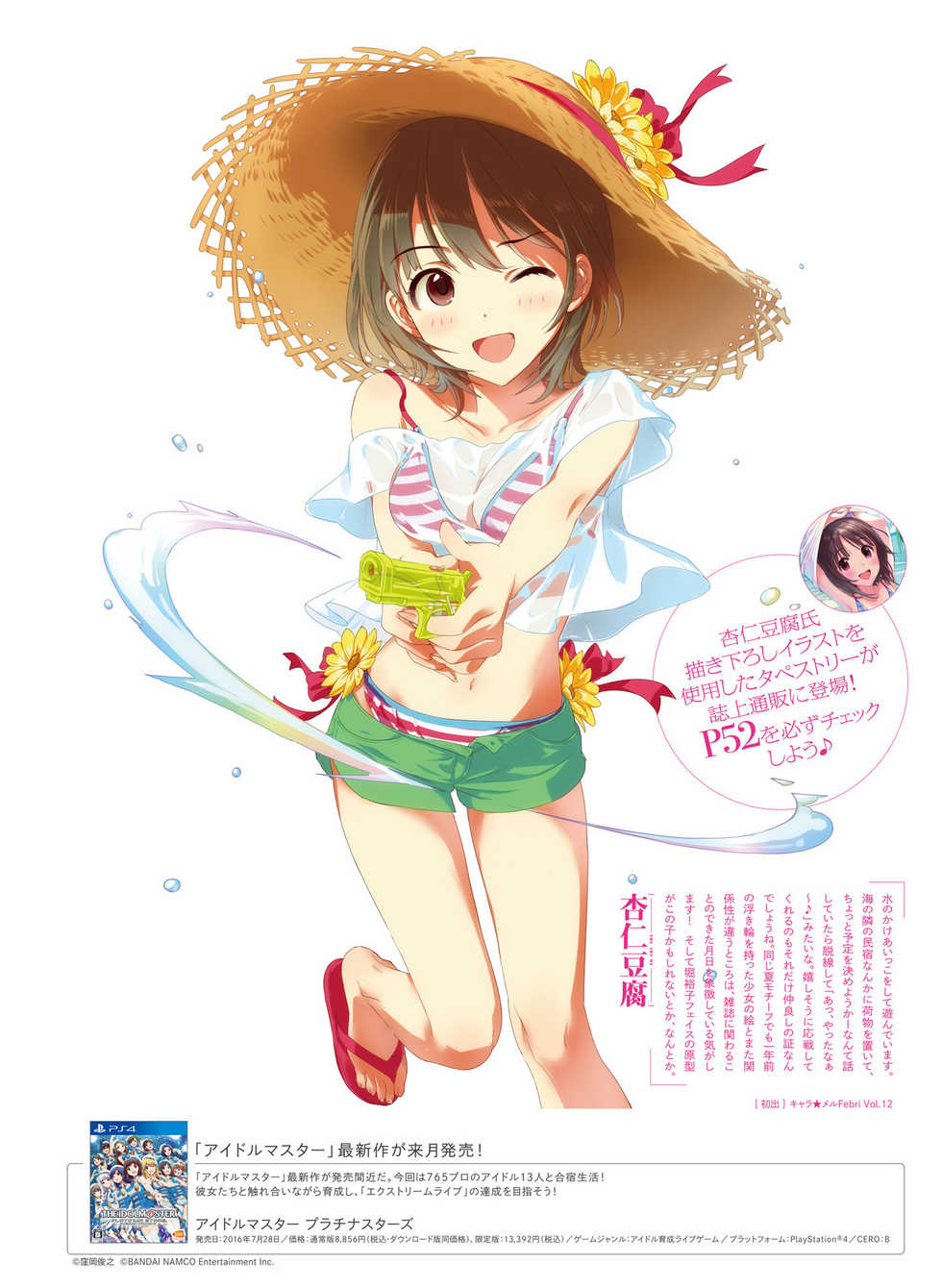 Dengeki Moeoh 2016-08 [Digital] - Page 24