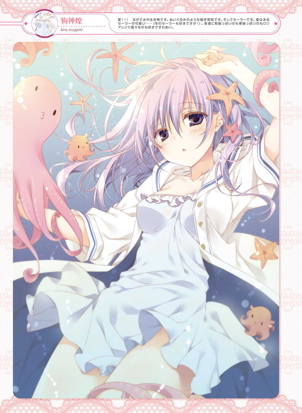 Dengeki Moeoh 2016-08 [Digital] - Page 27