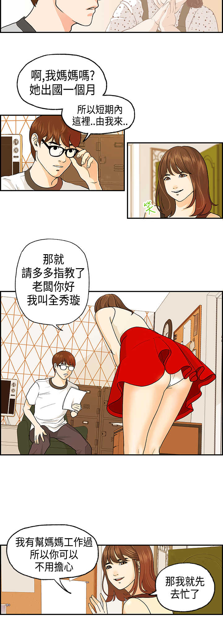 Haruharutei