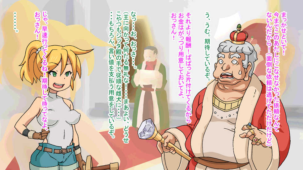 [F no Heya (handa)] Boukensha-chan ga Mamono ni Shota ni Ou-sama ni. - Page 3