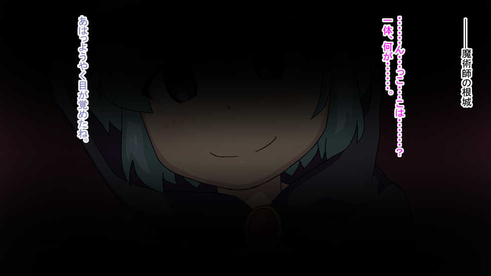 [F no Heya (handa)] Boukensha-chan ga Mamono ni Shota ni Ou-sama ni. - Page 25