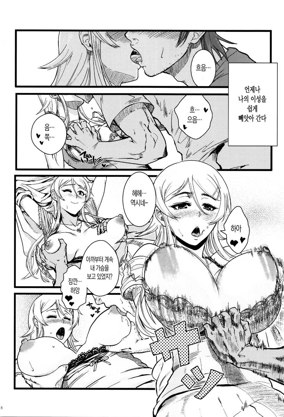 (C89) [Kayoudou (Matsuka)] Juunengo no Jinsei Soudan (Ore no Imouto ga Konna ni Kawaii Wake ga Nai) [Korean] - Page 20