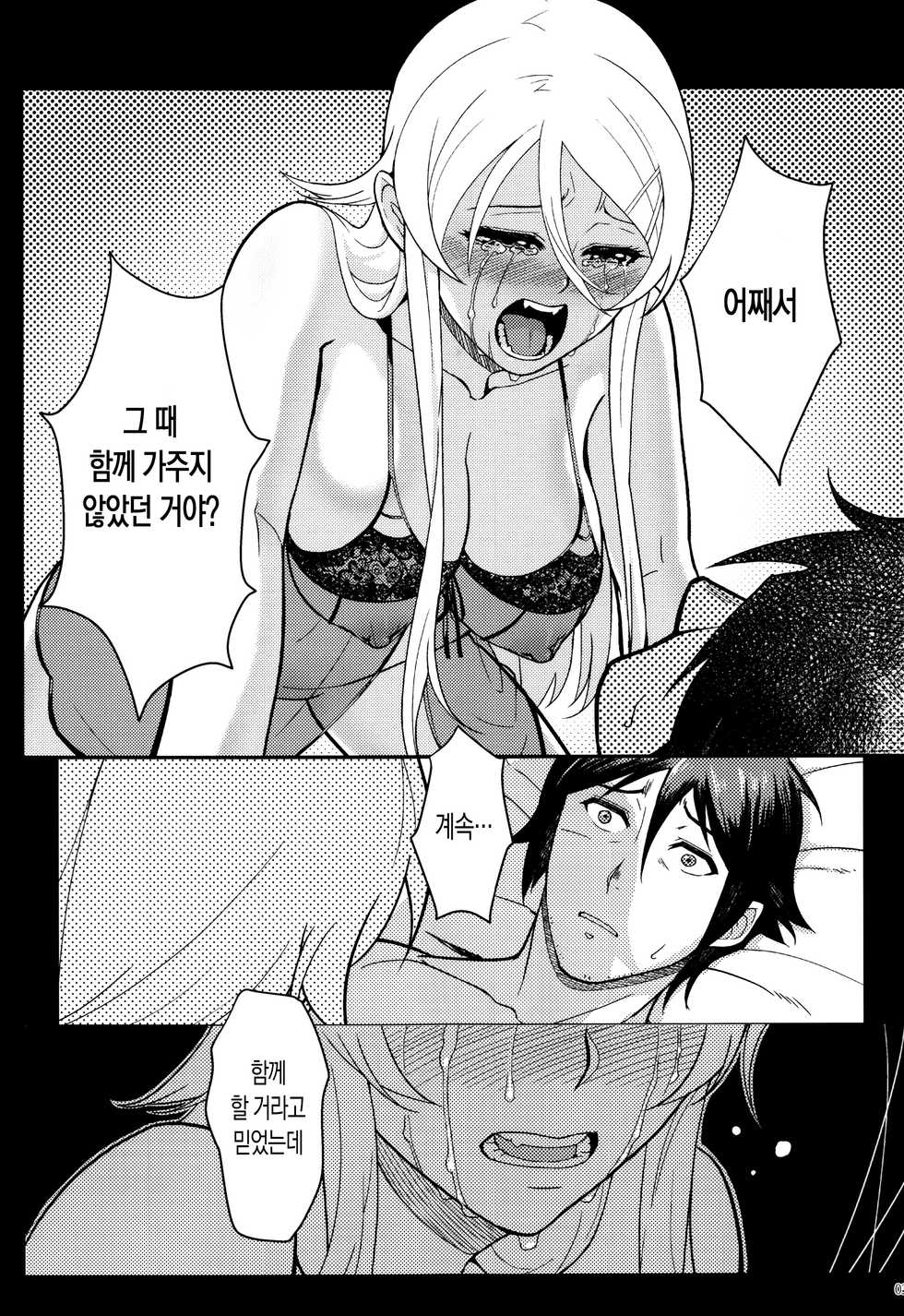 (C89) [Kayoudou (Matsuka)] Juunengo no Jinsei Soudan (Ore no Imouto ga Konna ni Kawaii Wake ga Nai) [Korean] - Page 37