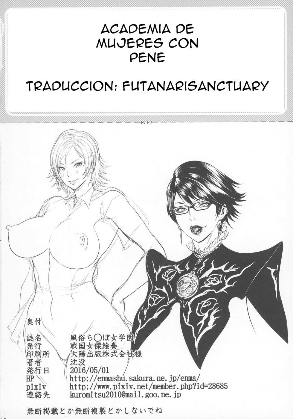 (COMIC1☆10) [Sengoku Joketsu Emaki (Chinbotsu)] Fuuzoku Chinpo Jogakuen | Sexy Penis Women Academy (Various) [Spanish] [FutanariSanctuary] - Page 20