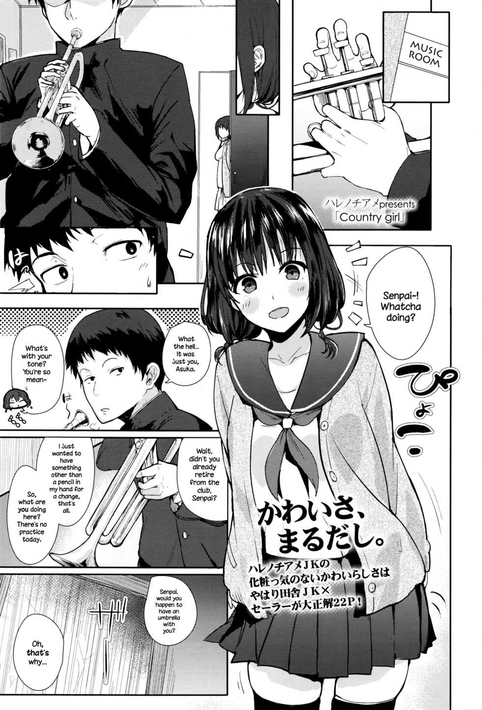 [Harenochiame] Country Girl (COMIC Koh Vol. 8) [English] {NecroManCr} - Page 1
