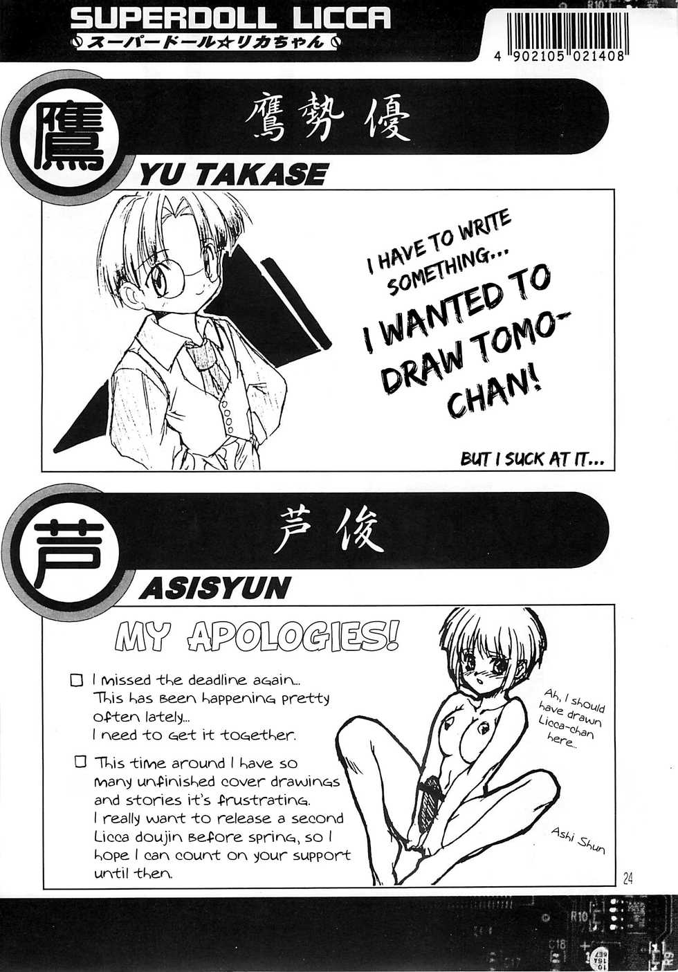 [Studio Rakkyou (Takase Yuu)] Kanzen Nenshou 3 (Super Doll Licca-chan) [English] [ATF] - Page 23