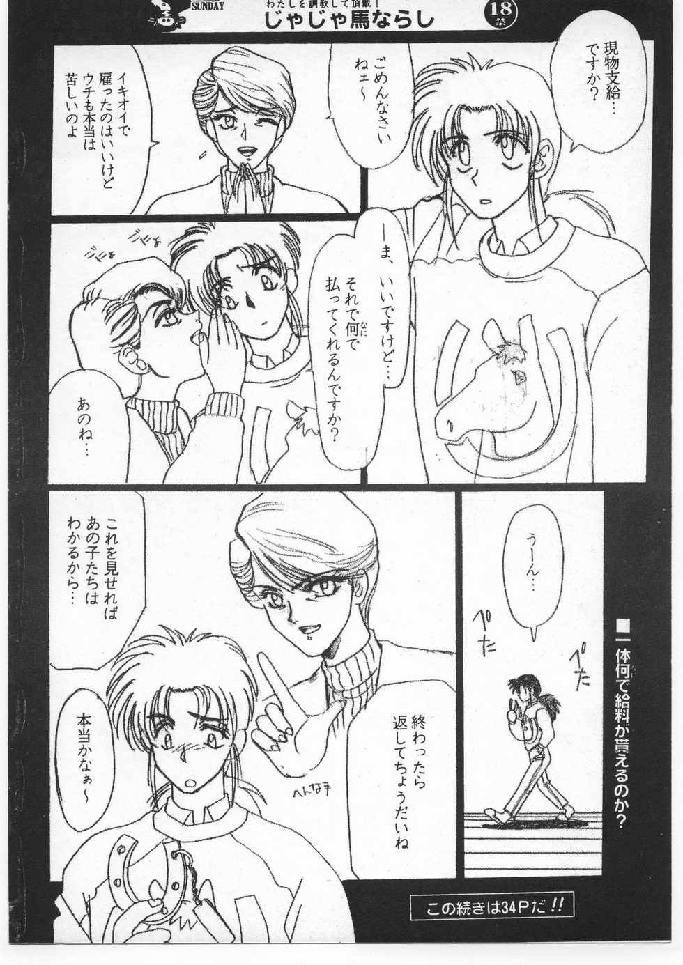 [Seigakukan (Taheebo)] Shuukan Seinen Sunday 2 (Various) - Page 2