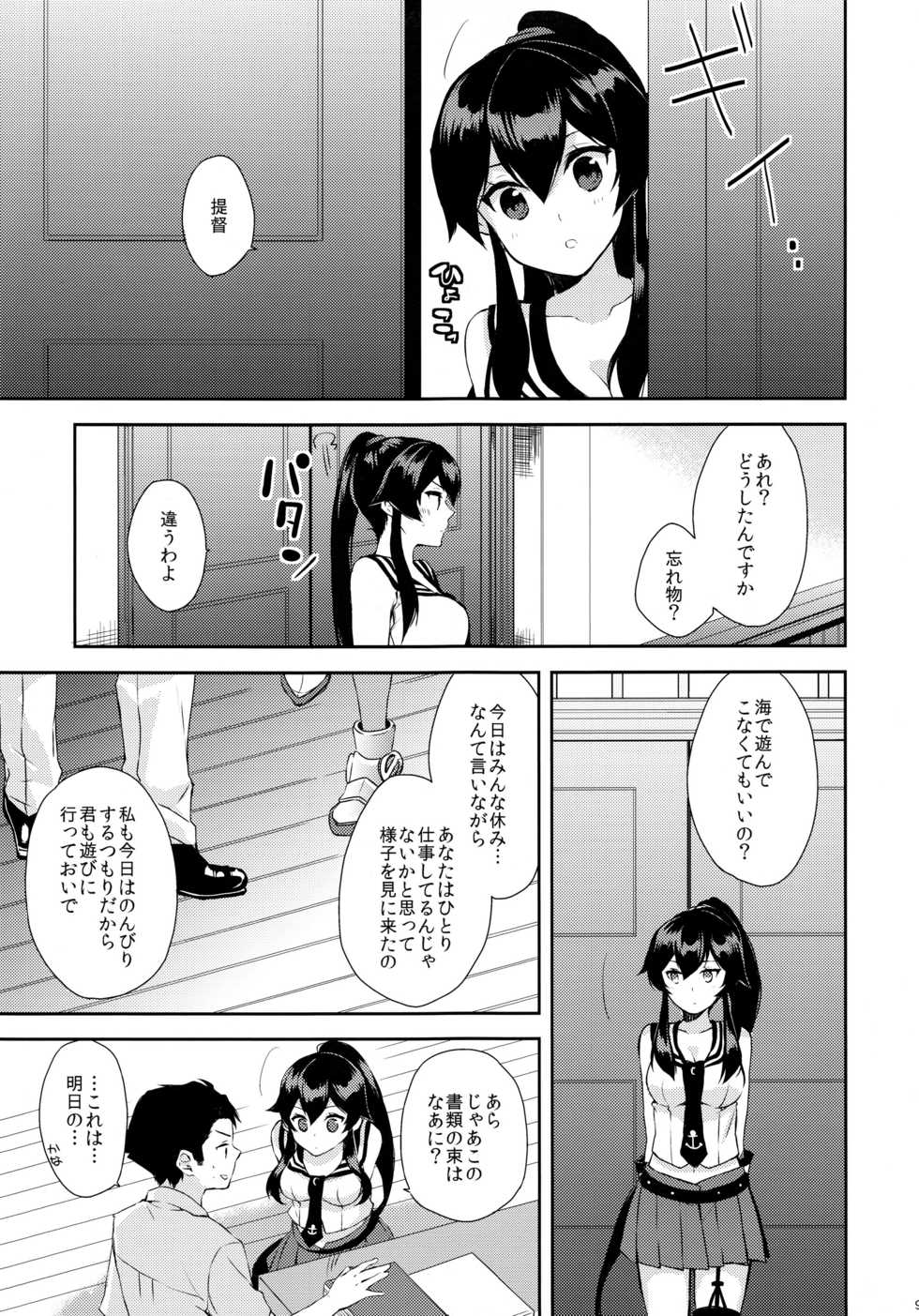 (Houraigekisen! Yo-i! 25Senme) [Rosapersica (Ichinomiya)] Yoru Yahagi ~Teitoku to Himitsu no Sofa Jouji~ (Kantai Collection -KanColle-) - Page 8