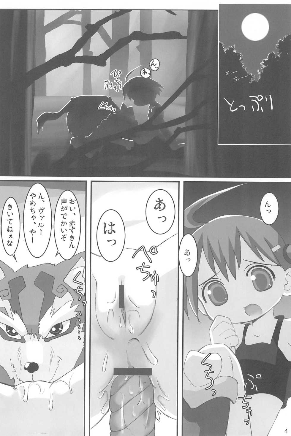 (C71) [RED-UGUISU (Yakuwa Ken)] Sanjuushi Akakabuto e no Chousen! (Otogi-Jushi Akazukin) - Page 4