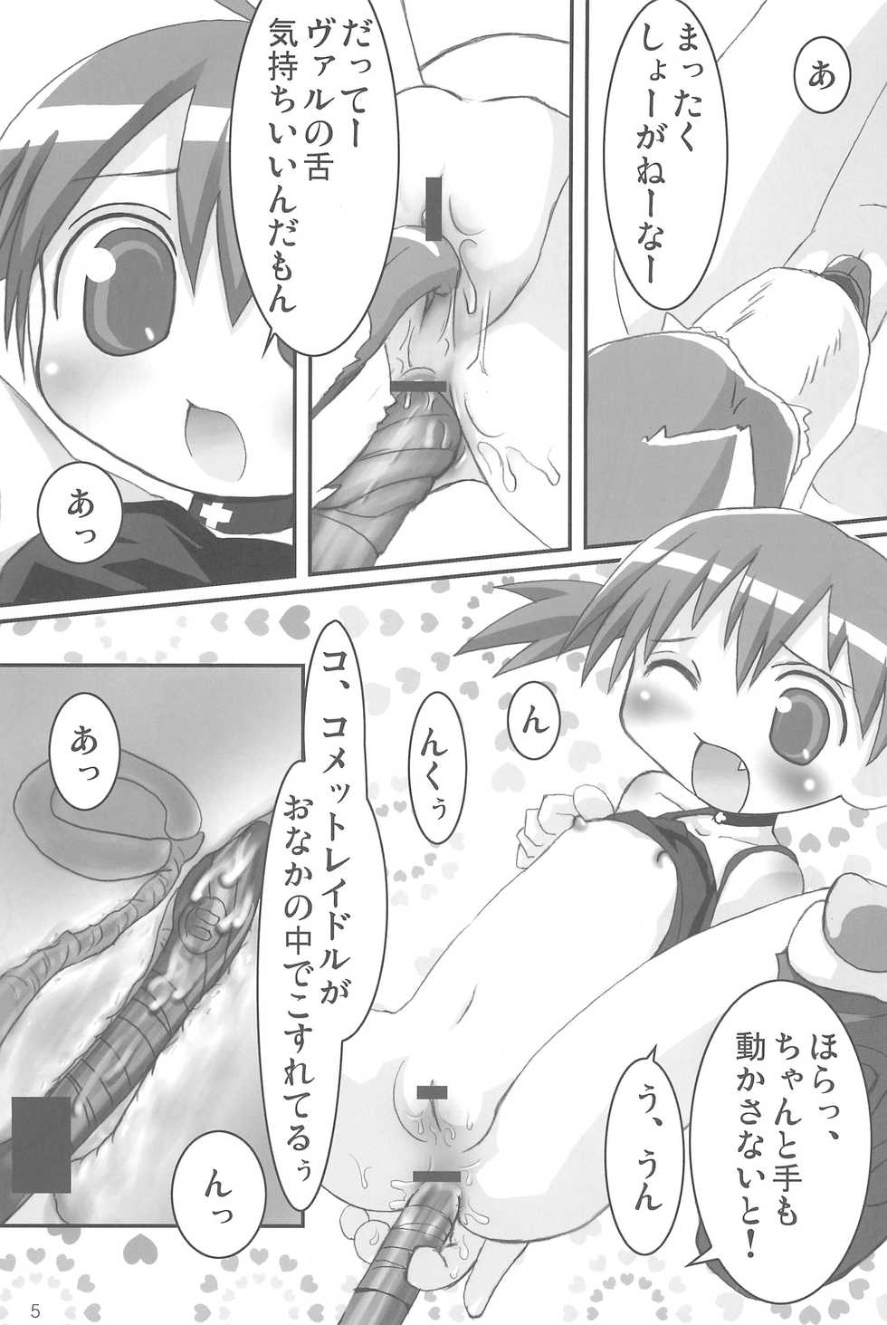 (C71) [RED-UGUISU (Yakuwa Ken)] Sanjuushi Akakabuto e no Chousen! (Otogi-Jushi Akazukin) - Page 5