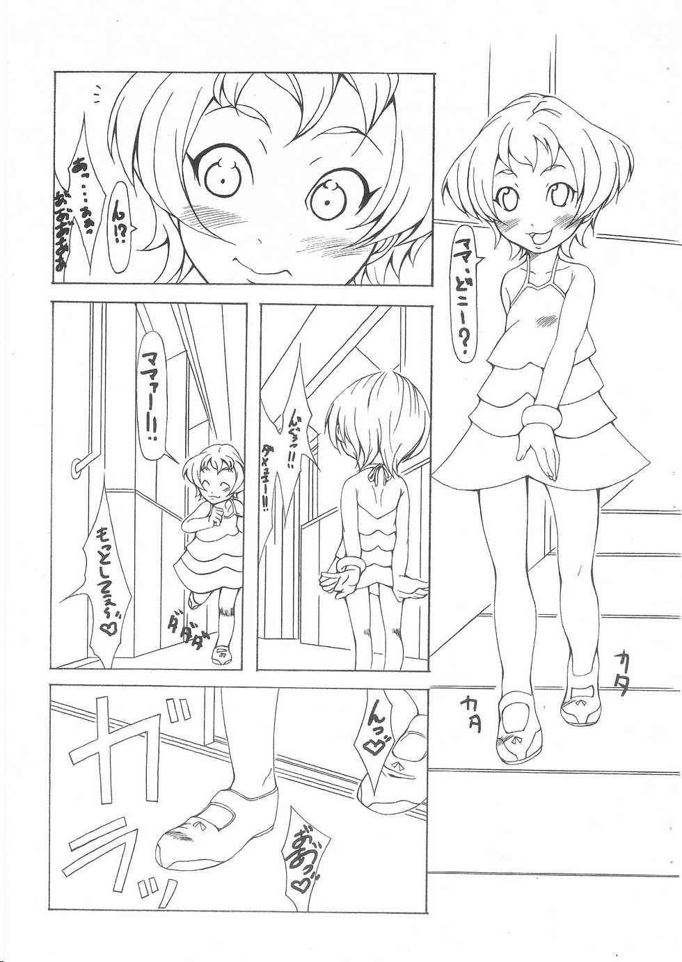 (C69) [Hatomugi x Genmai (Harurun)] Koukyoushihen Eureka Seven (Eureka Seven) - Page 4