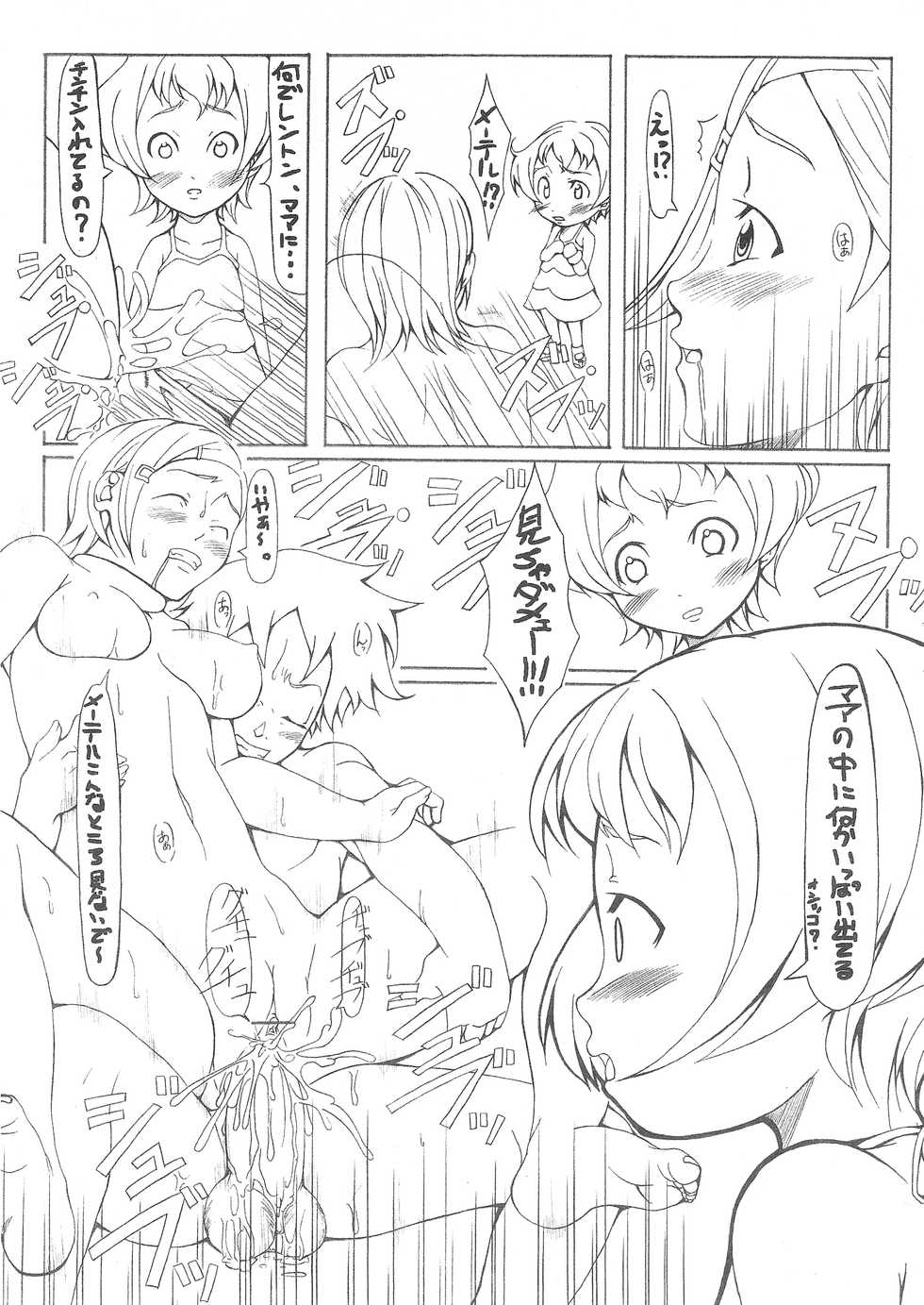 (C69) [Hatomugi x Genmai (Harurun)] Koukyoushihen Eureka Seven (Eureka Seven) - Page 6