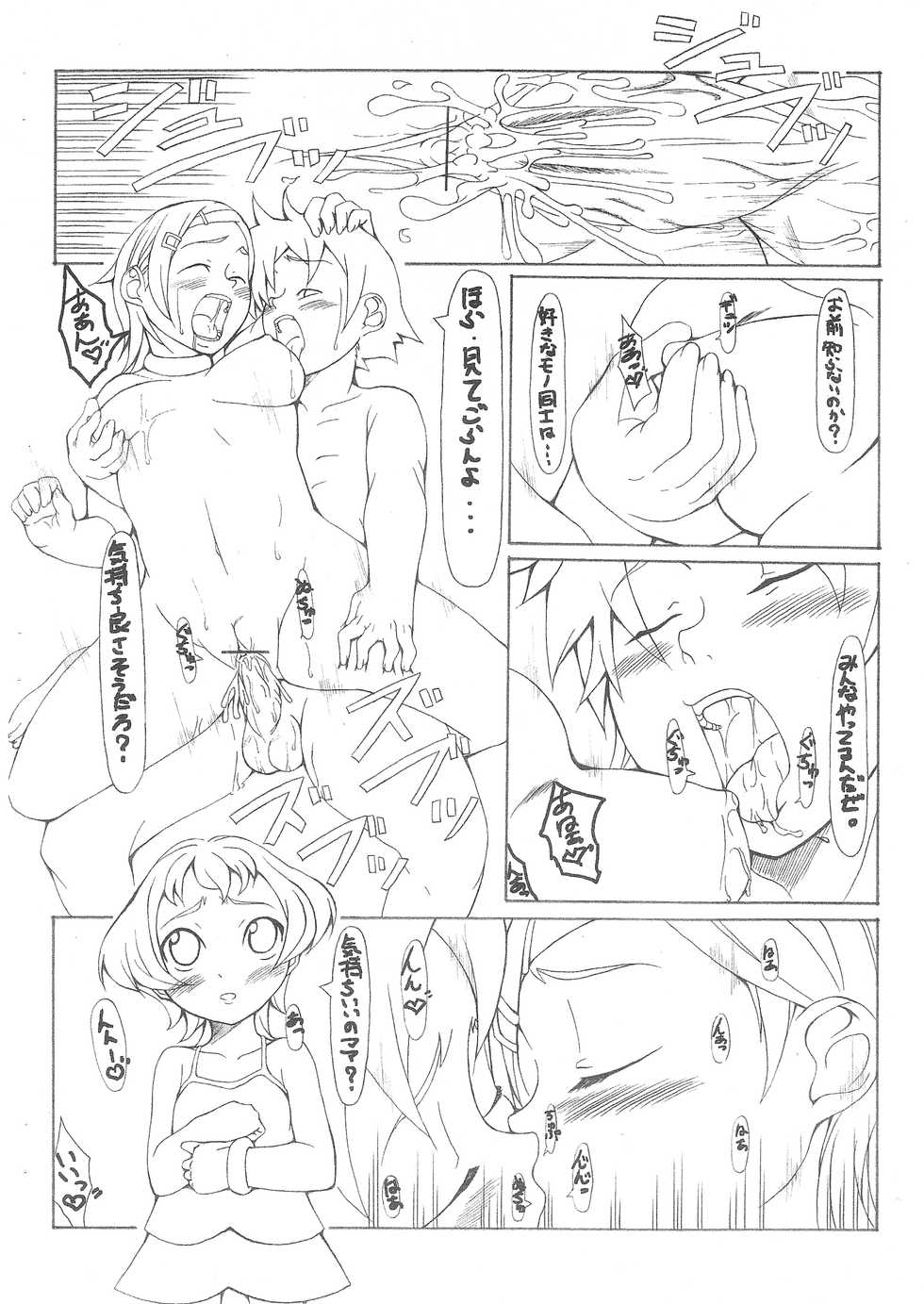 (C69) [Hatomugi x Genmai (Harurun)] Koukyoushihen Eureka Seven (Eureka Seven) - Page 7