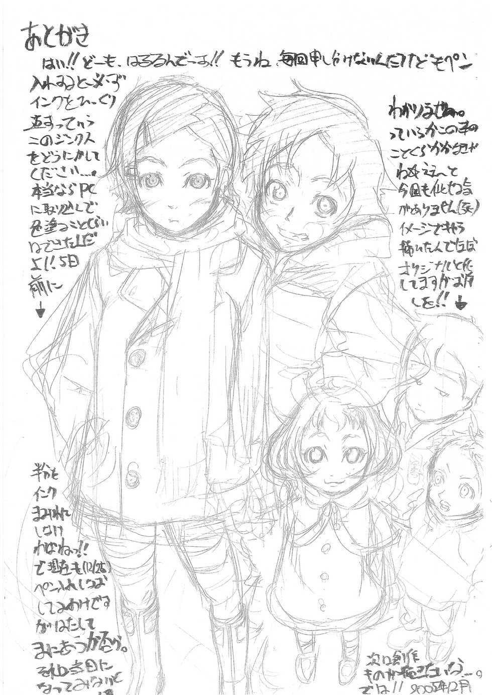 (C69) [Hatomugi x Genmai (Harurun)] Koukyoushihen Eureka Seven (Eureka Seven) - Page 20