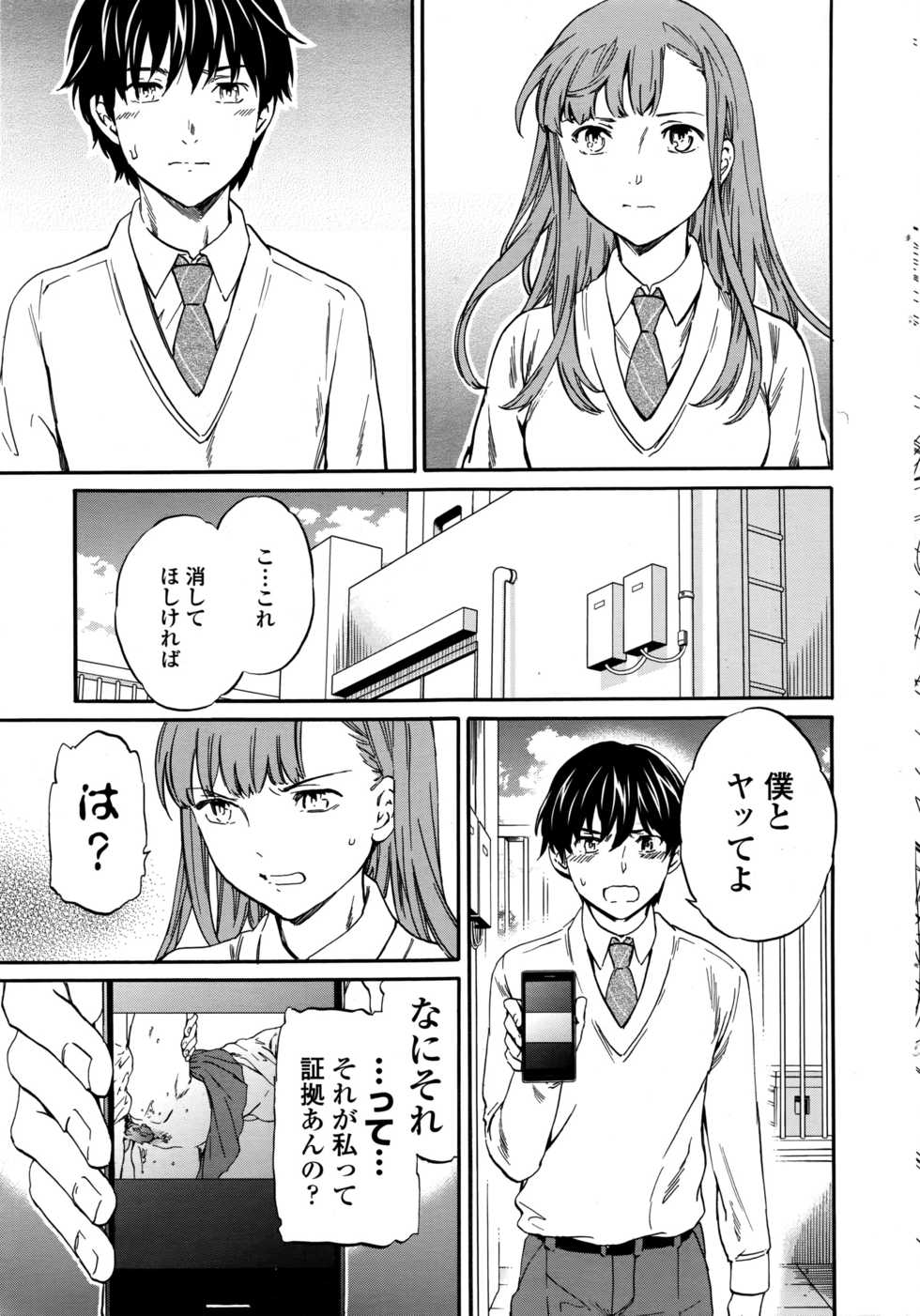 COMIC Penguin Celeb 2016-07 - Page 18