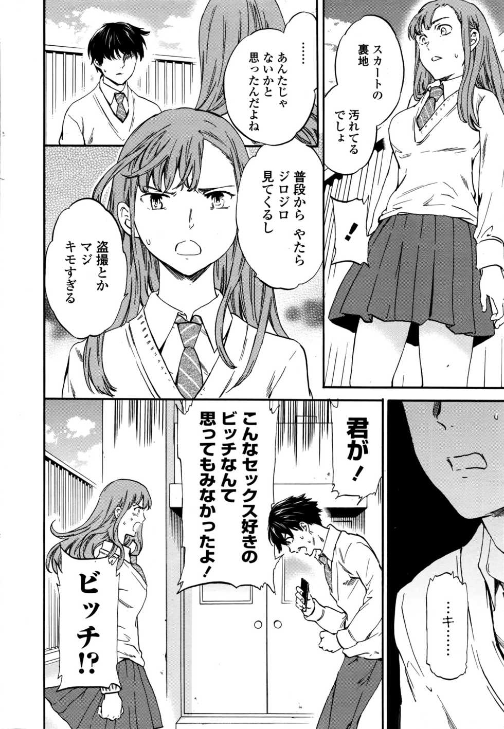 COMIC Penguin Celeb 2016-07 - Page 19