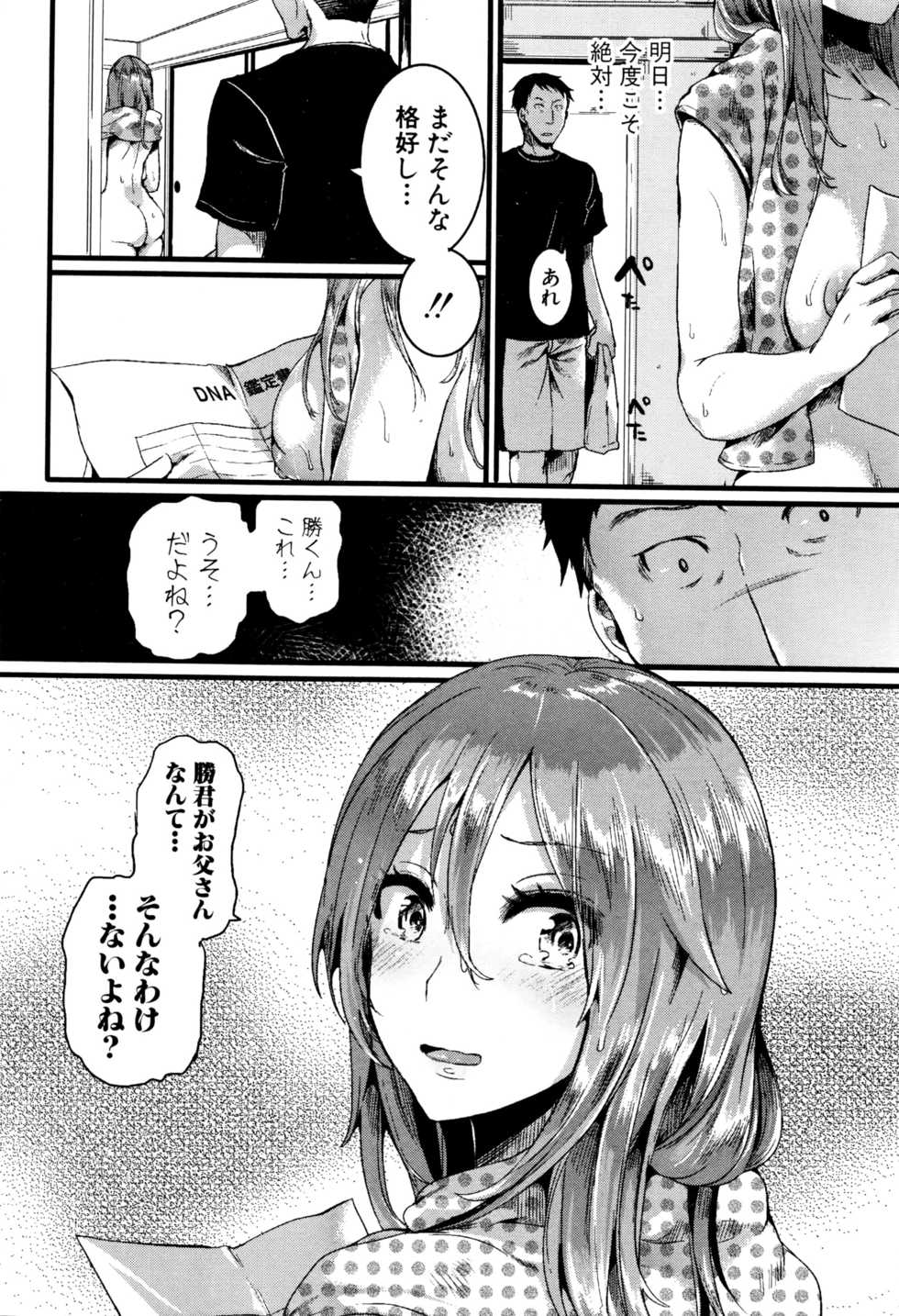 COMIC Shingeki 2016-07 - Page 15