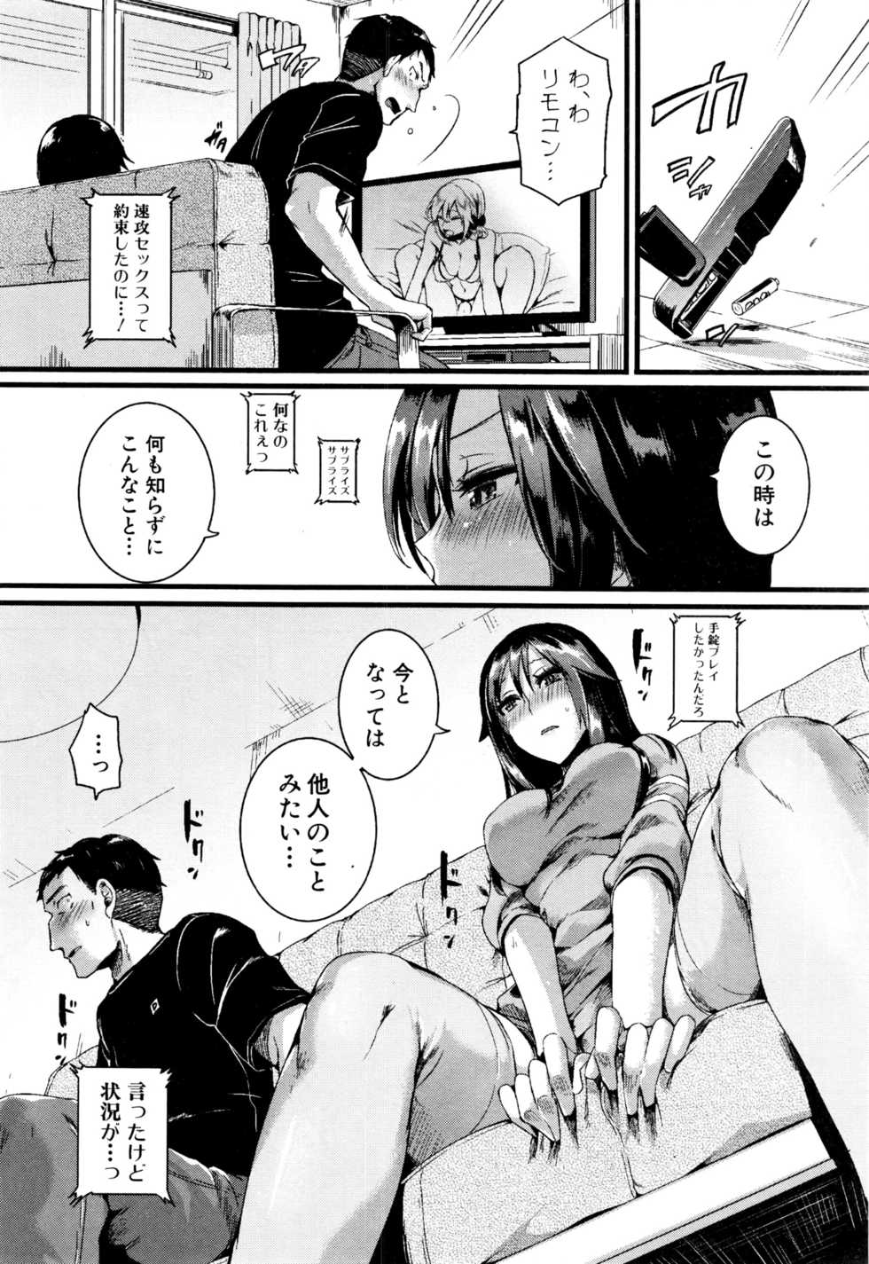 COMIC Shingeki 2016-07 - Page 31