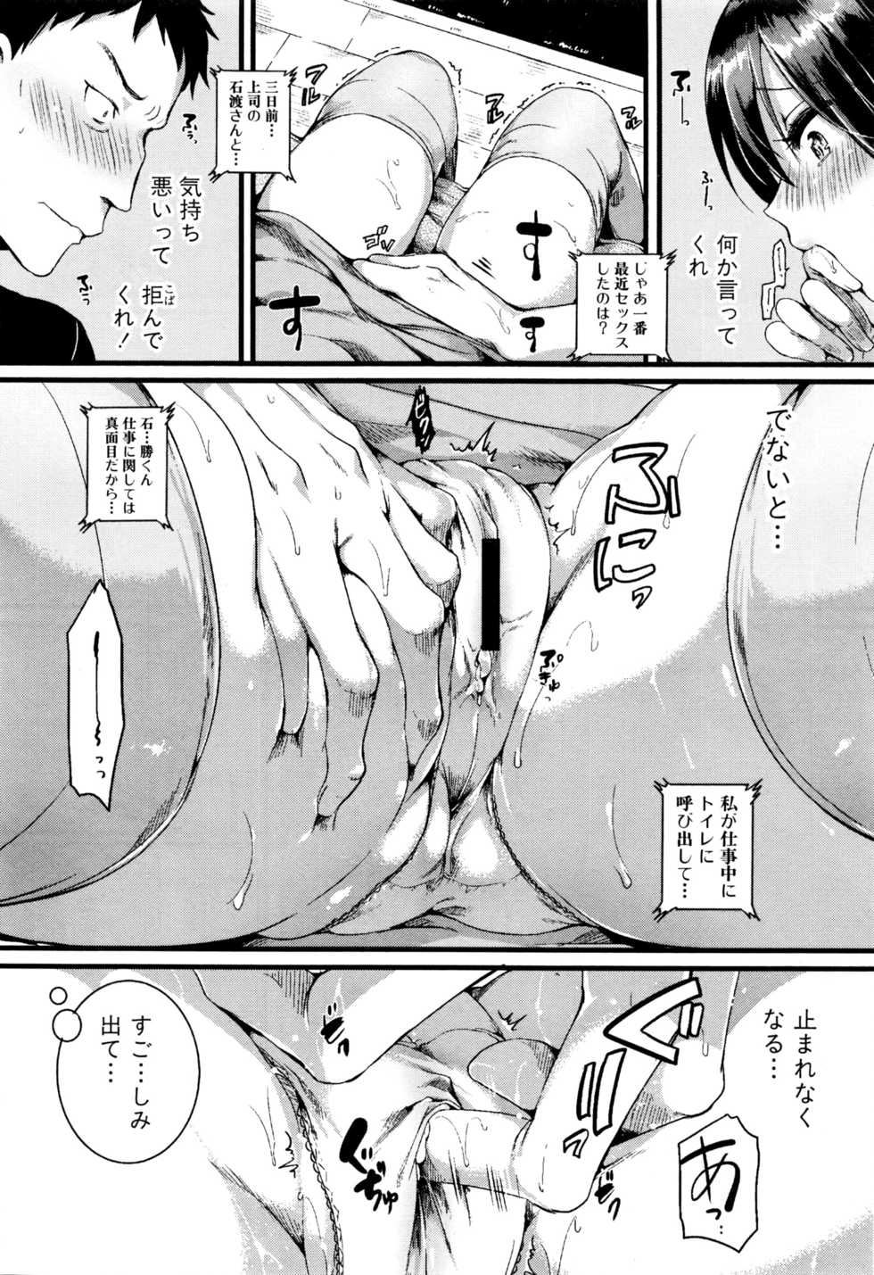 COMIC Shingeki 2016-07 - Page 35