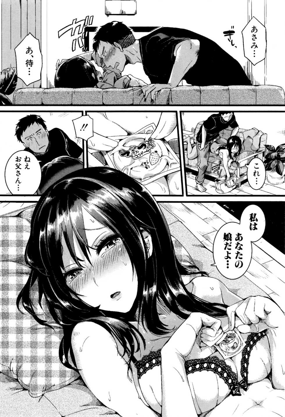 COMIC Shingeki 2016-07 - Page 39