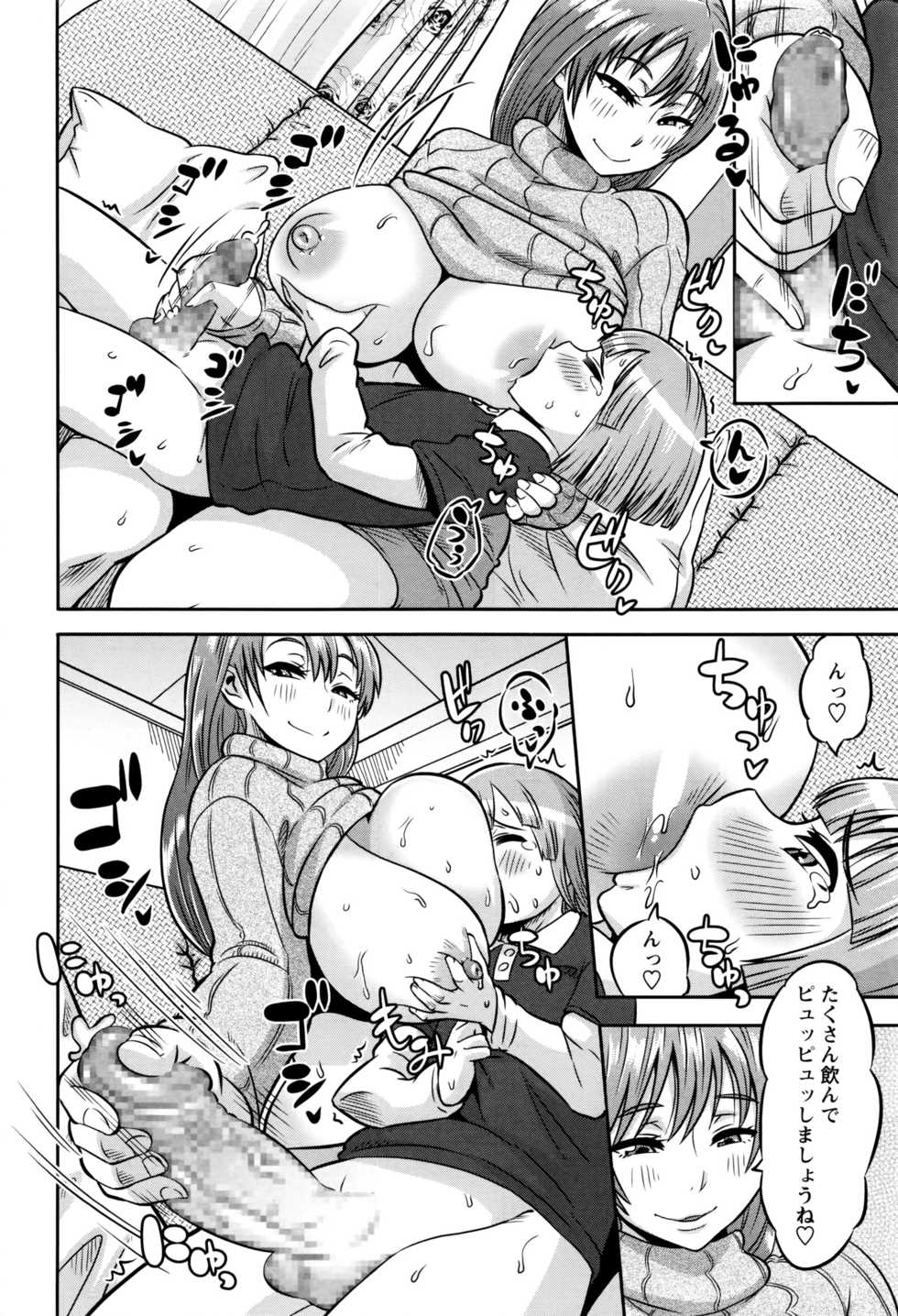 COMIC Masyo 2016-07 - Page 9