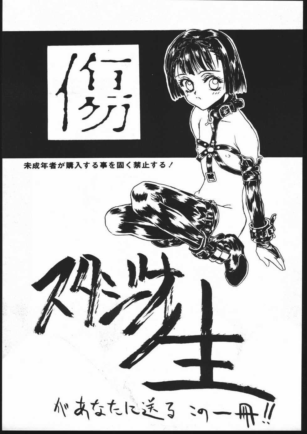 [Studio Nama (Kagetora)] kizu - Page 2