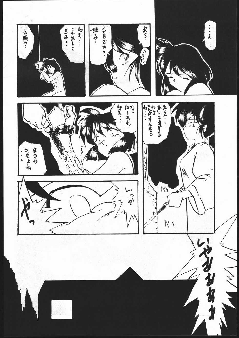 [Studio Nama (Kagetora)] kizu - Page 31