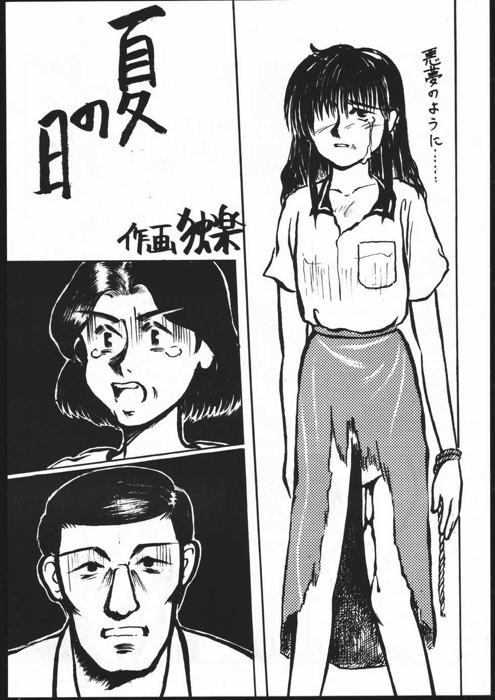[Studio Nama (Kagetora)] kizu - Page 33