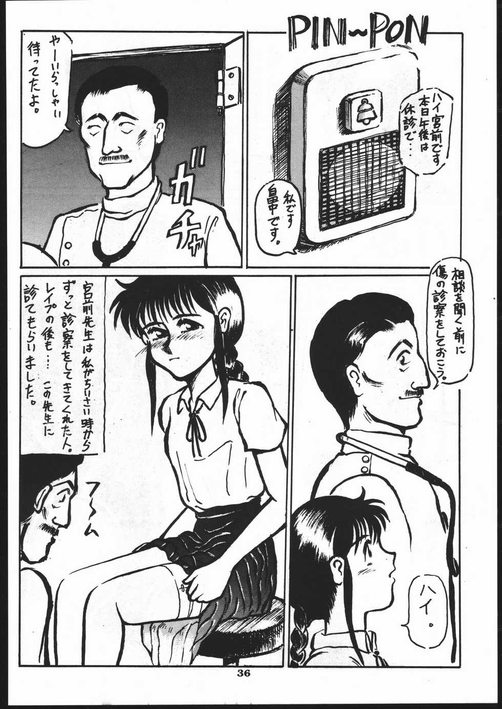 [Studio Nama (Kagetora)] kizu - Page 35