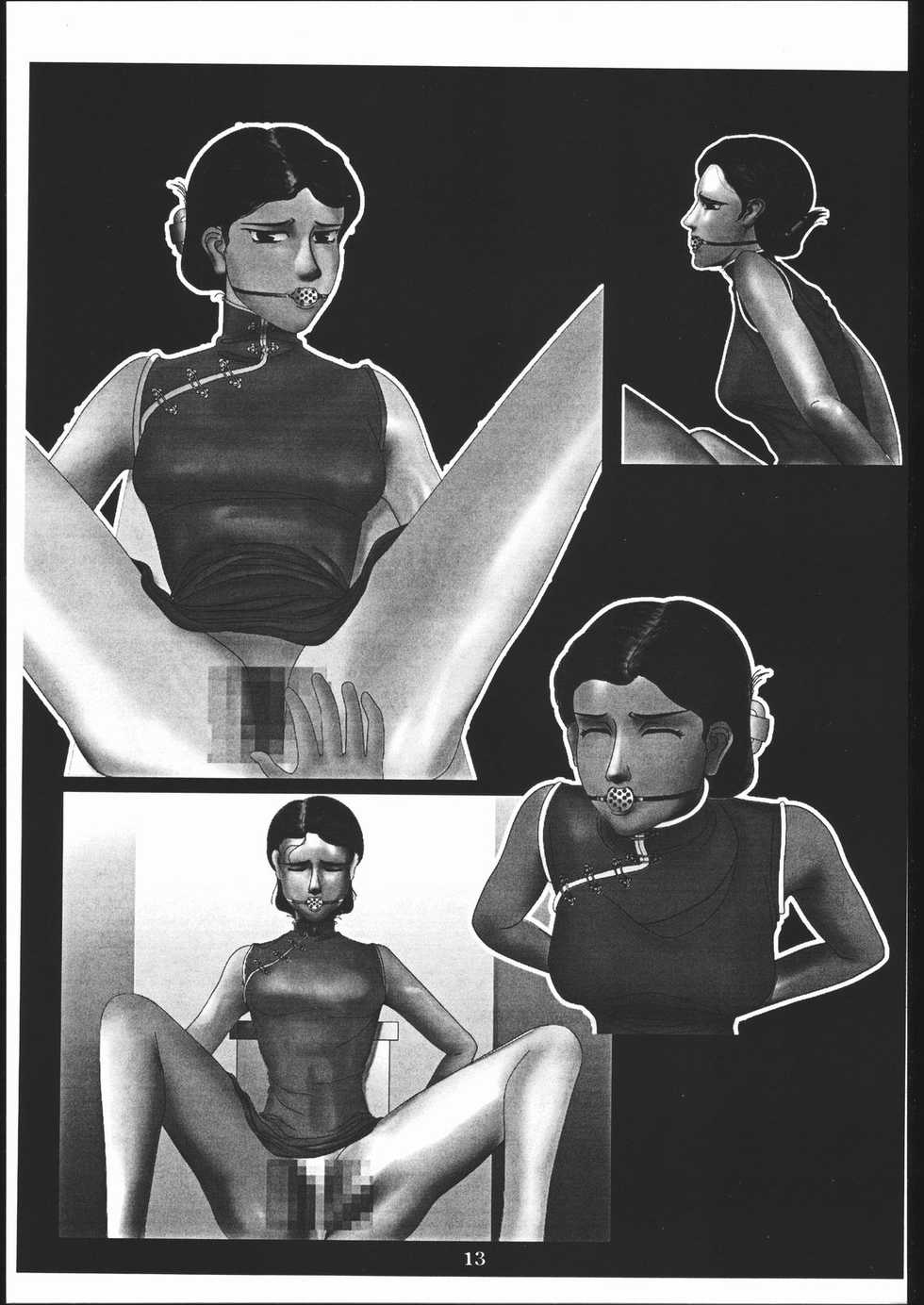 [Studio Nama (Kagetora)] kin - Page 12