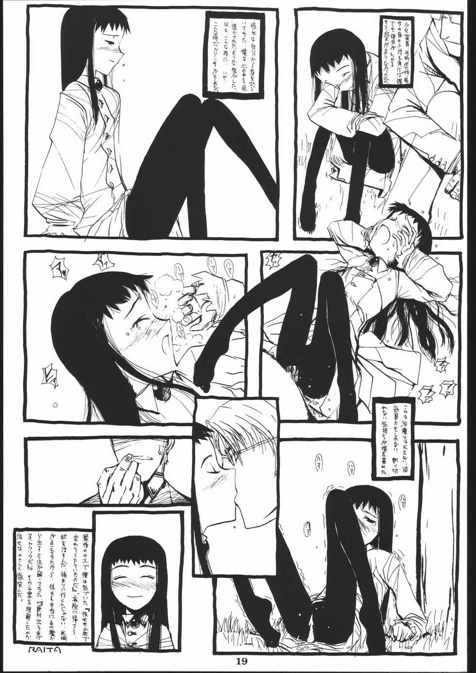 [Studio Nama (Kagetora)] kin - Page 18