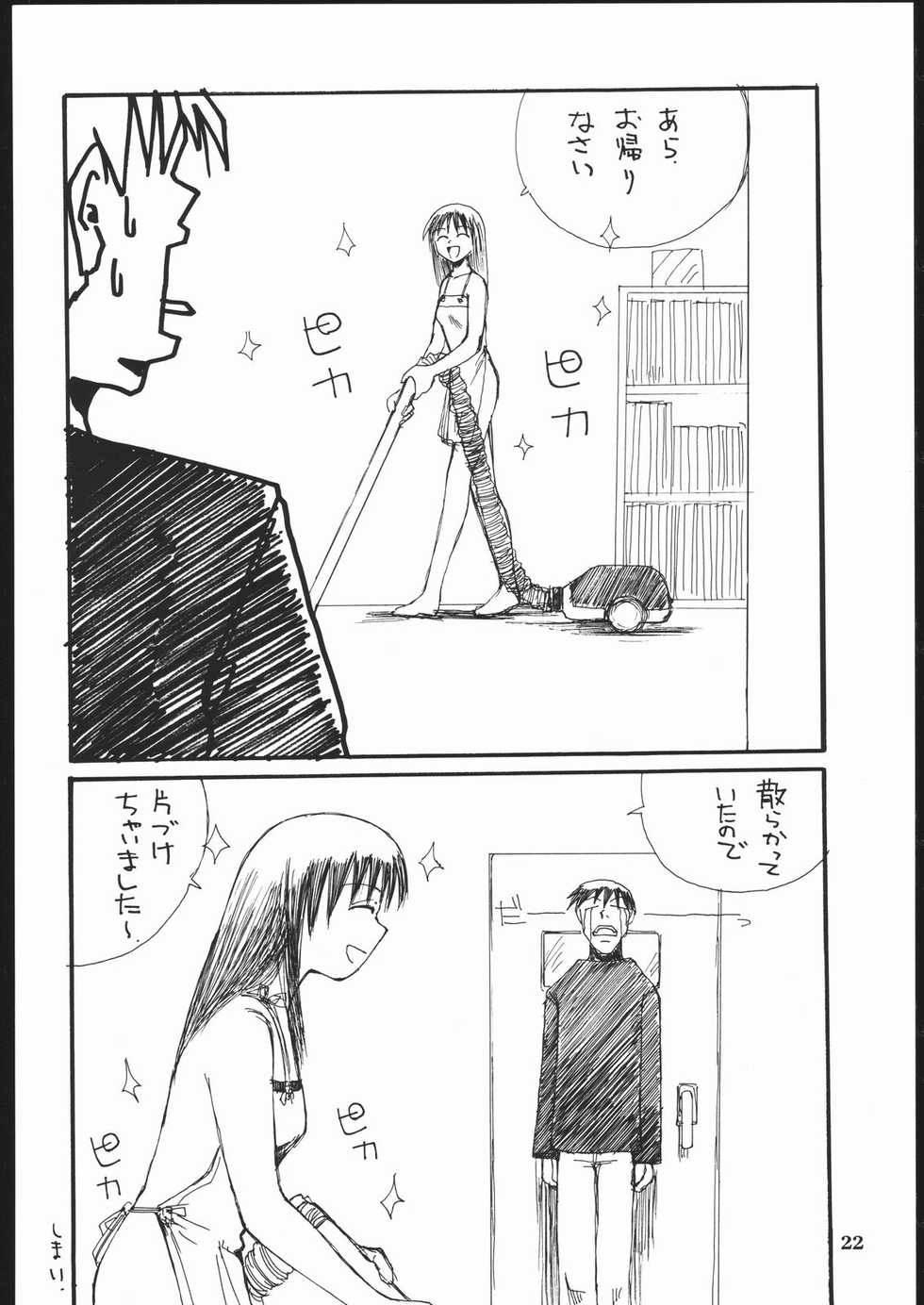 [Studio Nama (Kagetora)] kin - Page 21