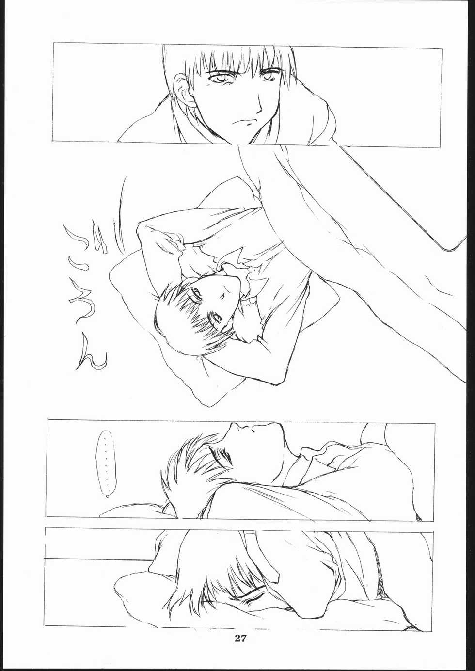 [Studio Nama (Kagetora)] kin - Page 26