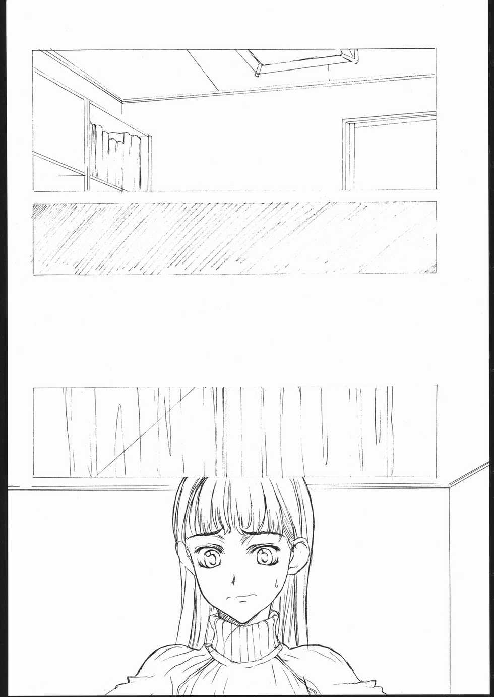 [Studio Nama (Kagetora)] kin - Page 27