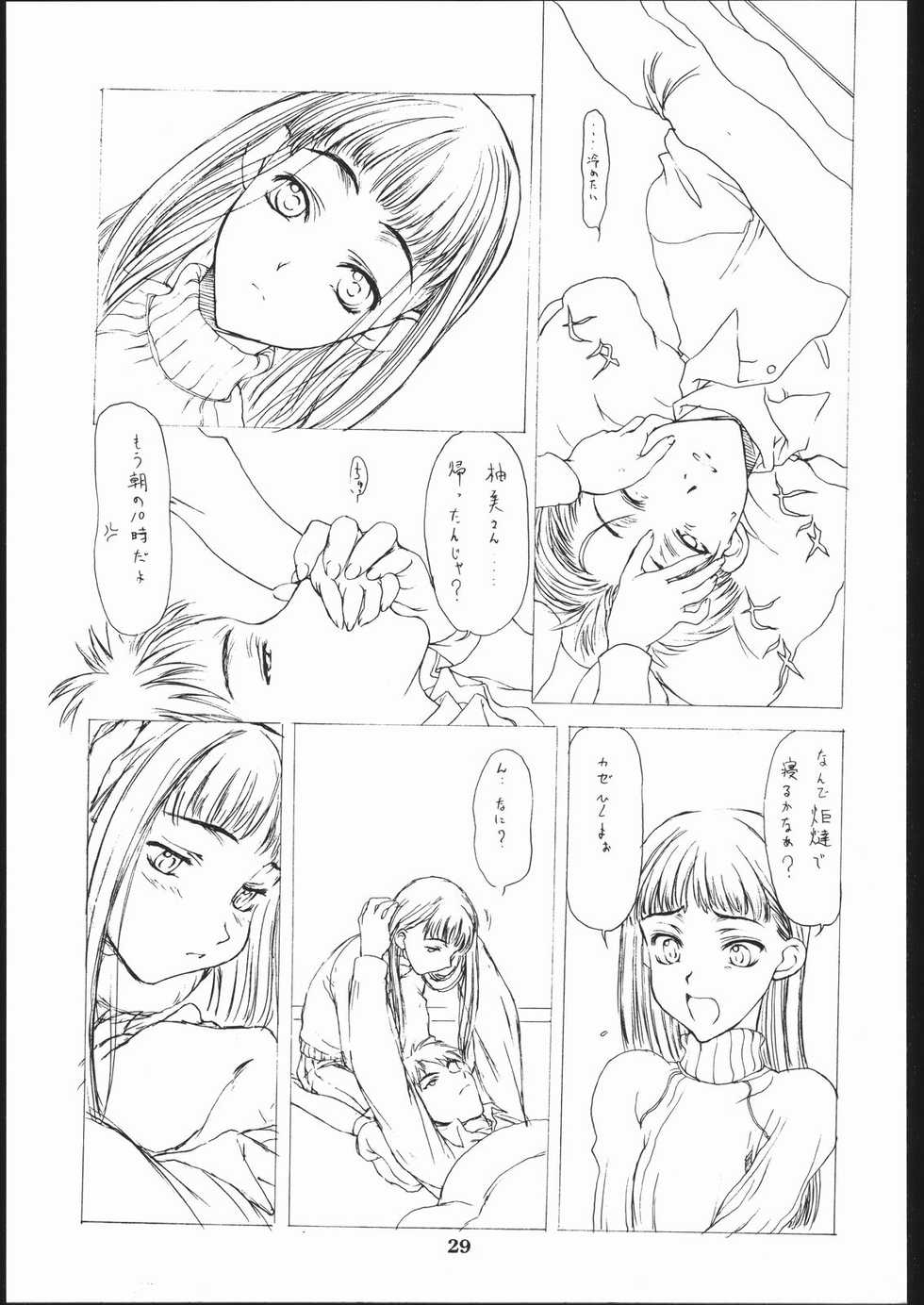 [Studio Nama (Kagetora)] kin - Page 28