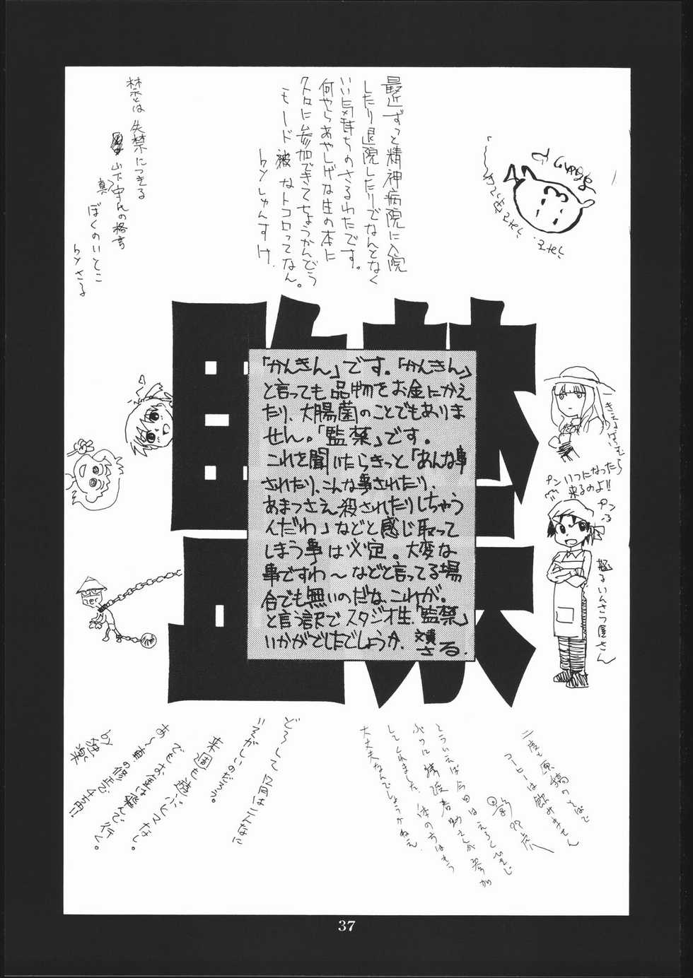 [Studio Nama (Kagetora)] kin - Page 36