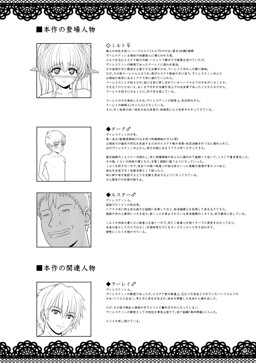 (C84) [Shoujo Kousaku (eltole)] Rengoku Rakuen II | Purgatory Paradise 2 [Korean] - Page 4