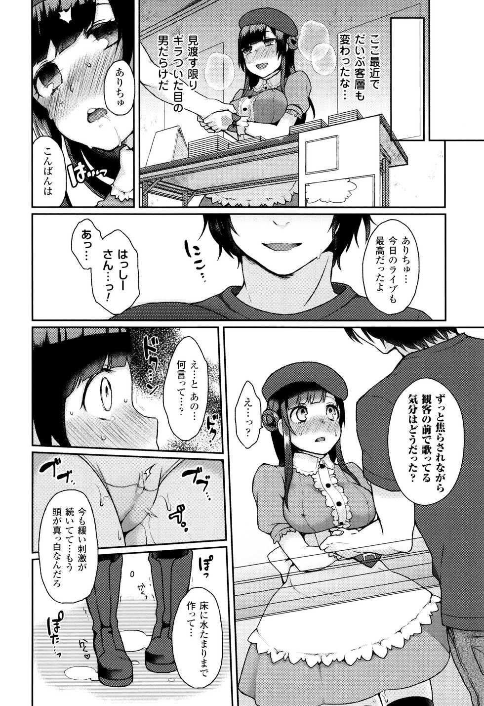 [majoccoid] Yume miru Slave - Page 35