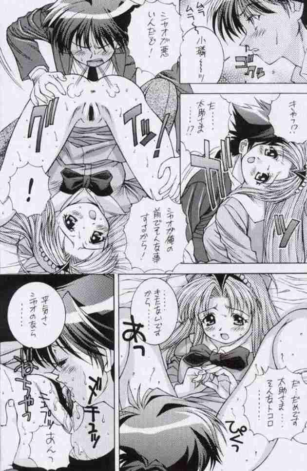 (C56) [Doudan Tsutsuji (Doudantsutsuji, Hirokawa Tomo)] Getten! (Mamotte Shugogetten) - Page 15