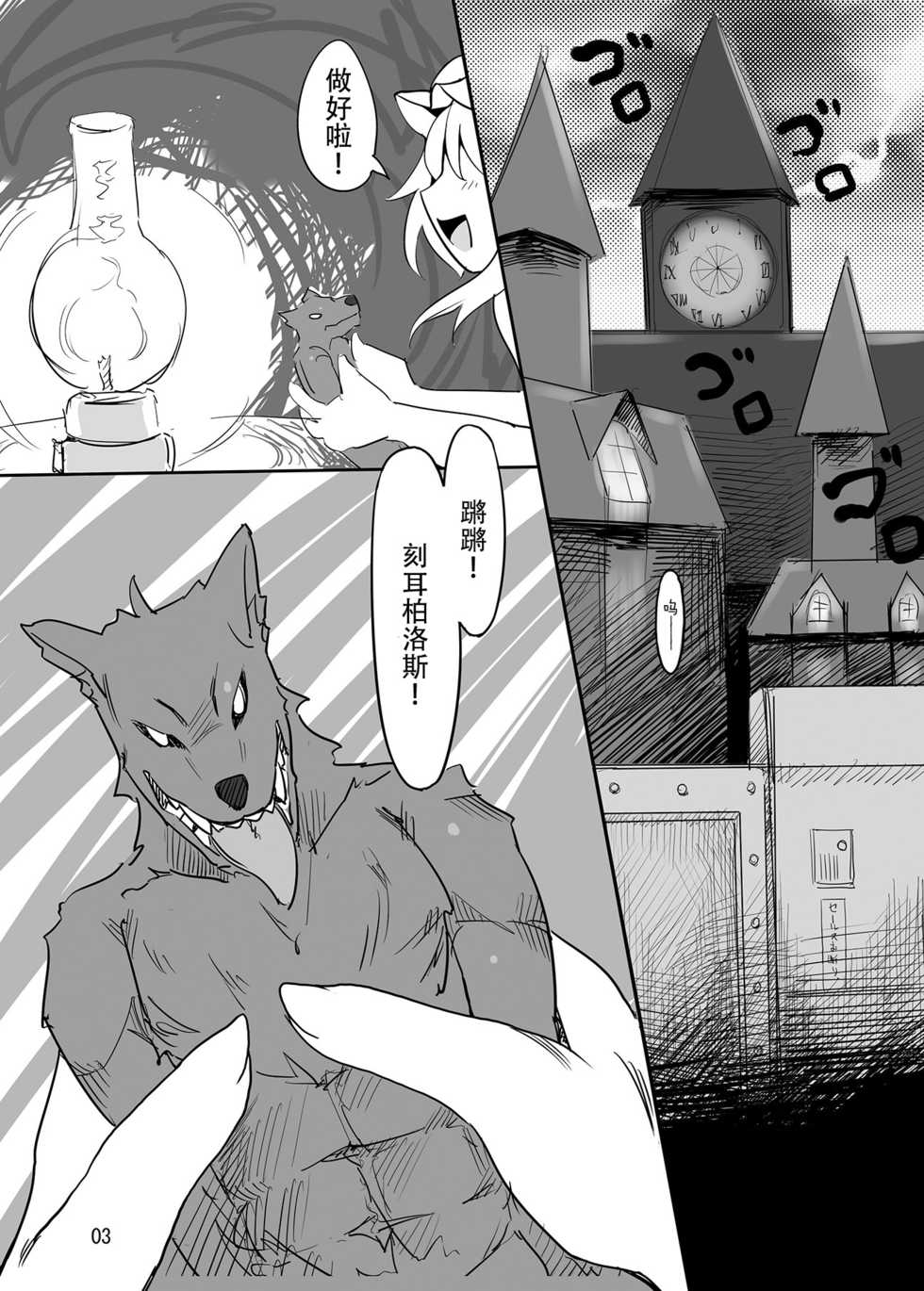 [Yashiya (YASSY)] RemiFla-don Tokunou Sauce (Touhou Project) [Chinese] [脸肿汉化组] [Digital] - Page 3